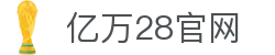 亿万28官网|亿万客户端 - (中国)梅州亿万28官网实业有限公司欢迎您